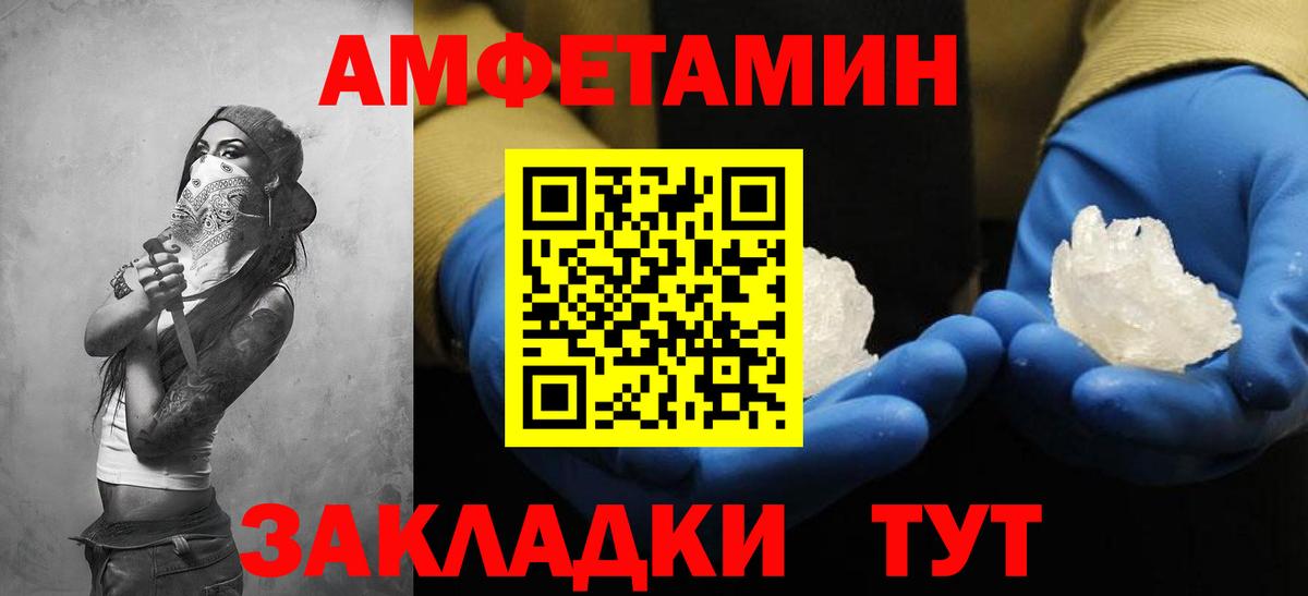 Амфетамин Premium  Amphetamine  Электрогорск  Вход с VPN 