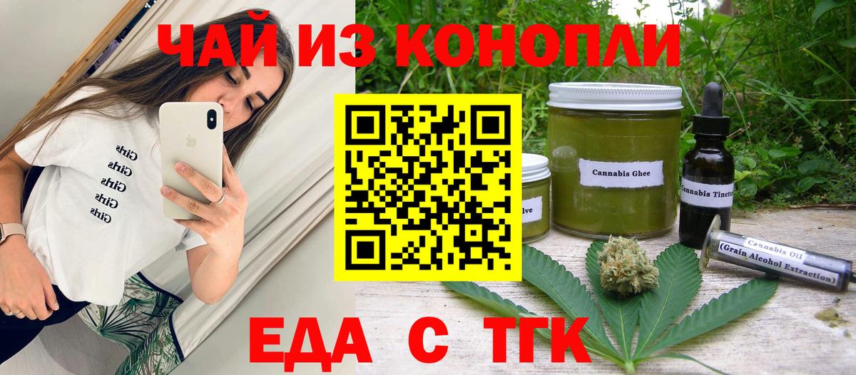 Электрогорск  Печенье с ТГК марихуана  Вход с VPN 