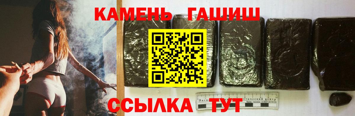 Гашиш ice o lator  ГАШ hashish  где найти наркотики  Вход с VPN  Электрогорск 