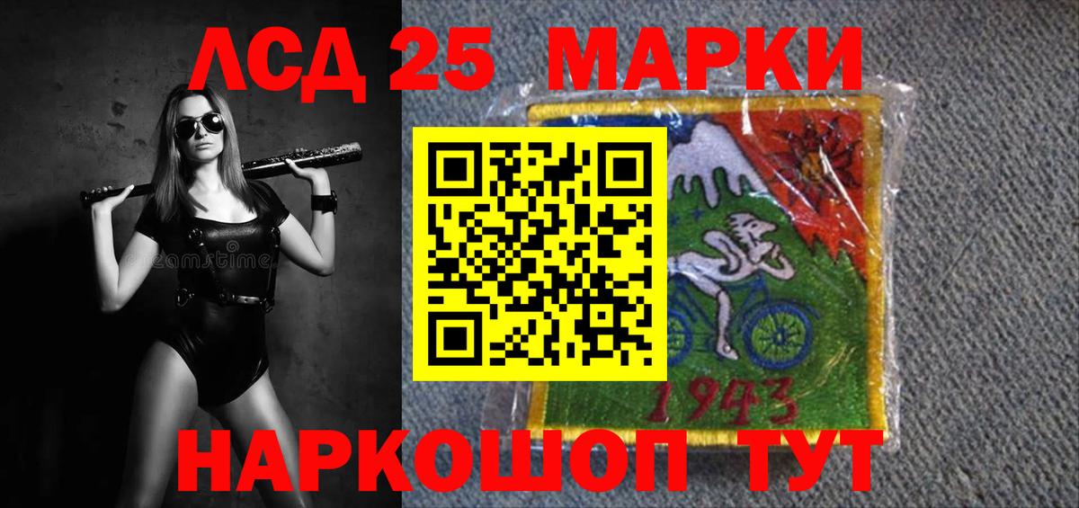Электрогорск  Лсд 25 экстази кислота  ЛСД экстази ecstasy  Вход с VPN 