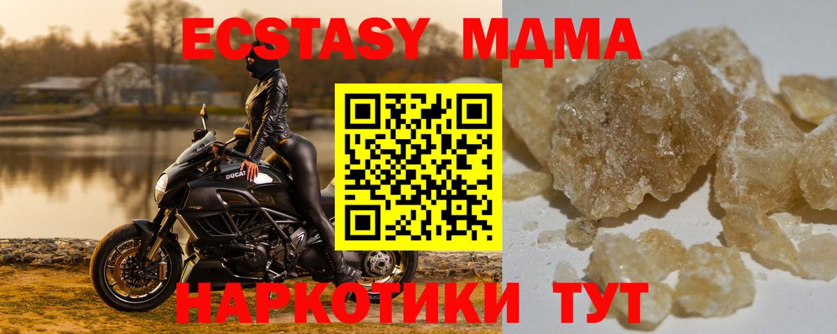 MDMA кристаллы  MDMA  Электрогорск  MDMA молли  Вход с VPN 