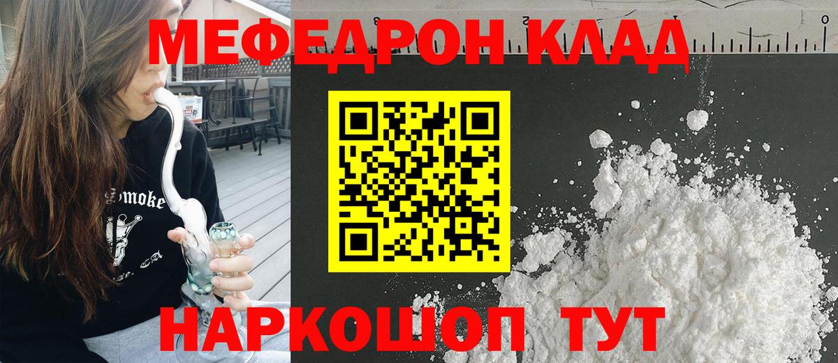 МЕФ мука Электрогорск