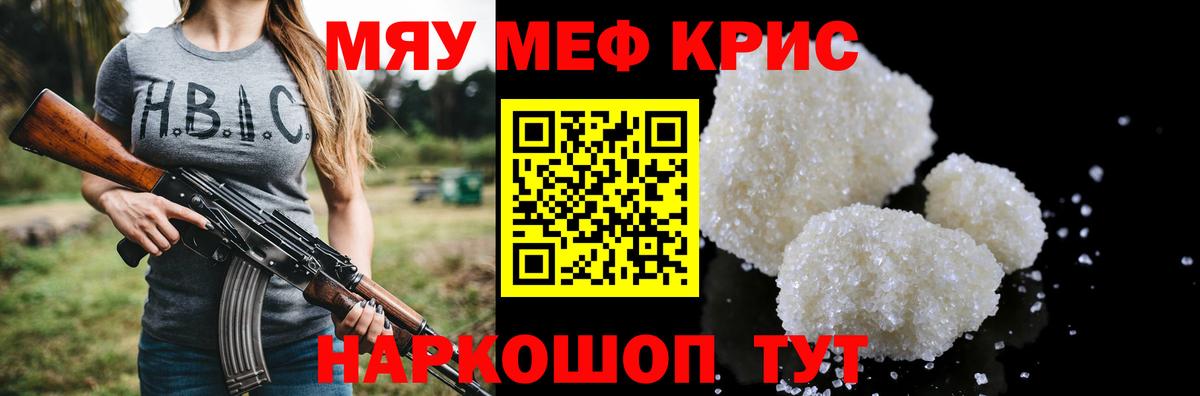 Мефедрон 4 MMC  Мефедрон мука  блэк спрут   Меф  Вход с VPN  Электрогорск  МЯУ-МЯУ 