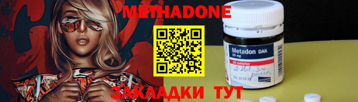 Электрогорск  МЕТАДОН белоснежный  МЕТАДОН белоснежный  Вход с VPN 