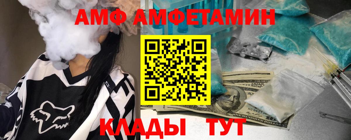 МЕТАМФЕТАМИН Декстрометамфетамин 99.9%  МЕТАМФЕТАМИН Декстрометамфетамин 99.9%  МЕТАМФЕТАМИН  Вход с VPN  Электрогорск 