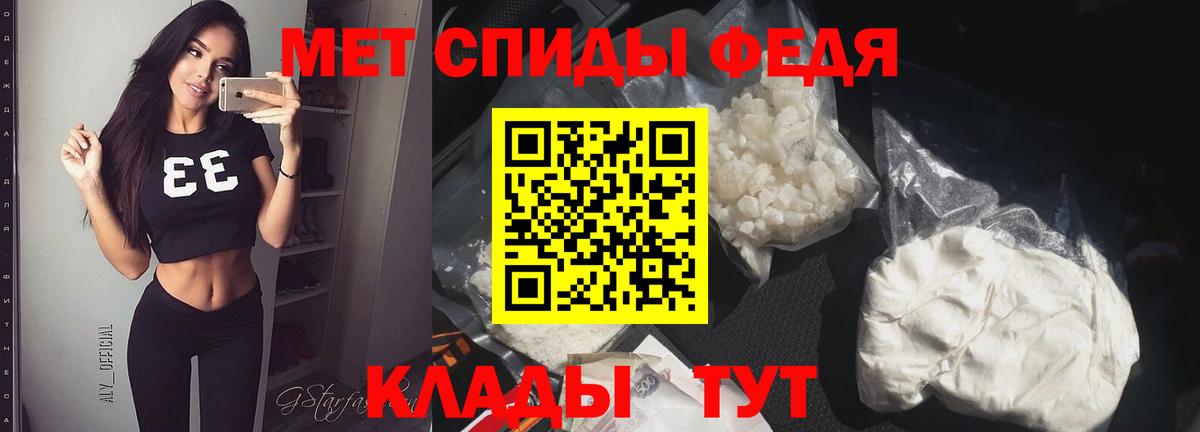 Метамфетамин кристалл Электрогорск