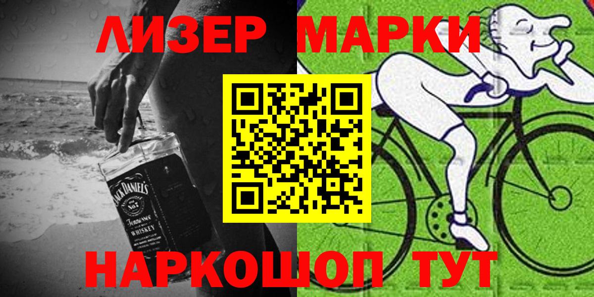 Марки N-bome 1500мкг Электрогорск