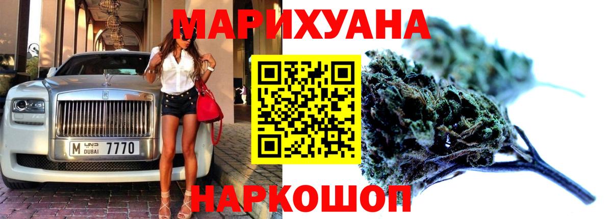 Бошки марихуана MAZAR  Конопля SATIVA & INDICA  Марихуана планчик  Вход с VPN  Электрогорск 